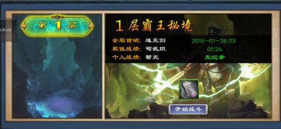 逃离陈旧房3